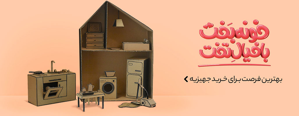 بازارچه آنلاین پادوش promo